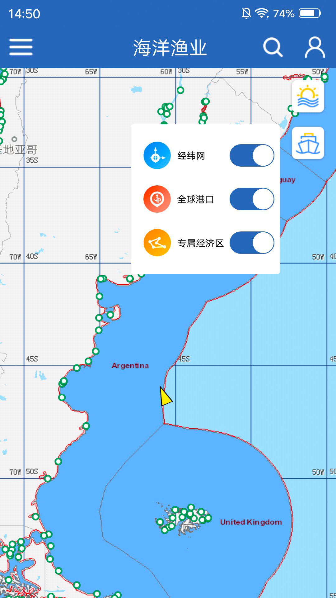 海洋渔业软件封面