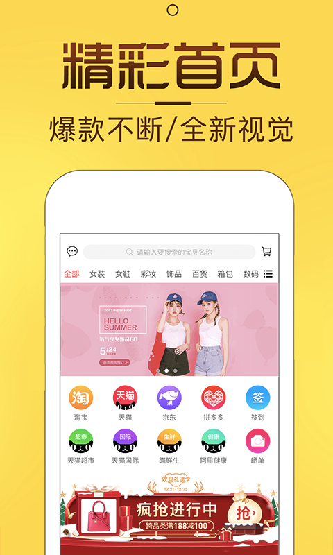 淘券猫软件封面
