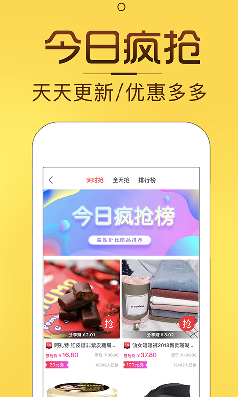 淘券猫软件封面