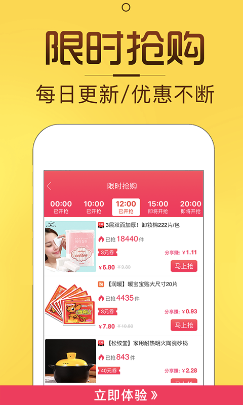 淘券猫软件封面