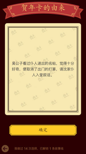 佳期团圆手游软件封面