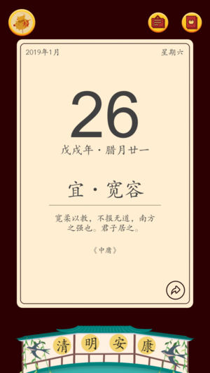 佳期团圆手游软件封面