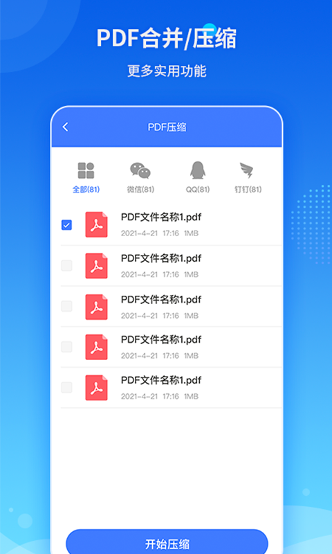 傲软PDF转换软件封面