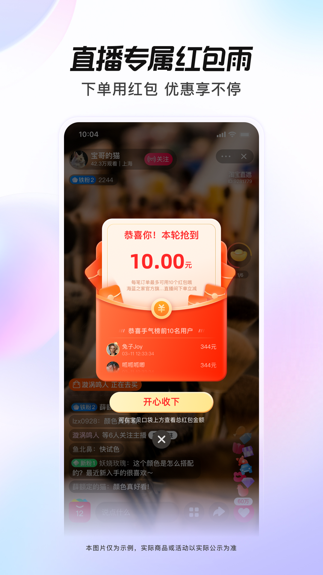 点淘第3张手机截图
