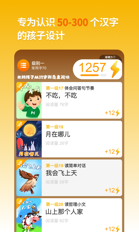 悟空阅读软件封面