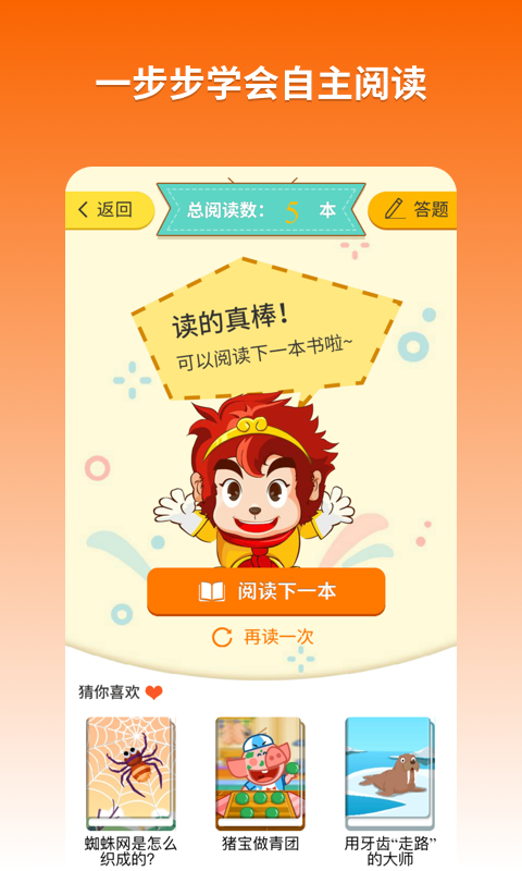 悟空阅读软件封面