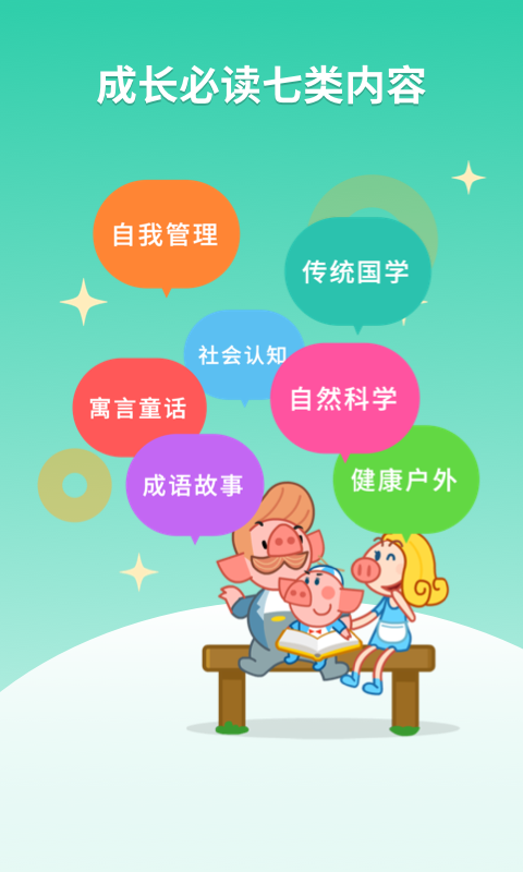 悟空阅读软件封面