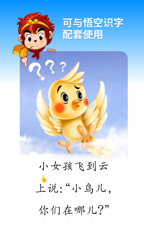悟空阅读软件封面