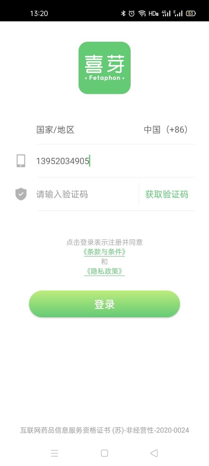 喜芽软件封面
