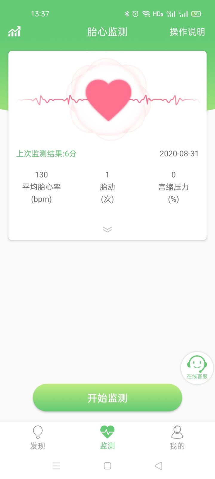 喜芽软件封面