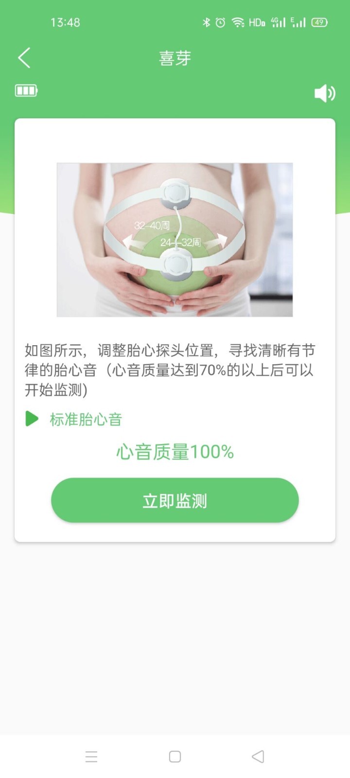 喜芽软件封面