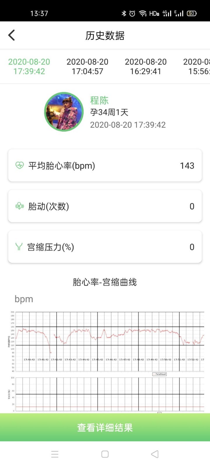 喜芽软件封面