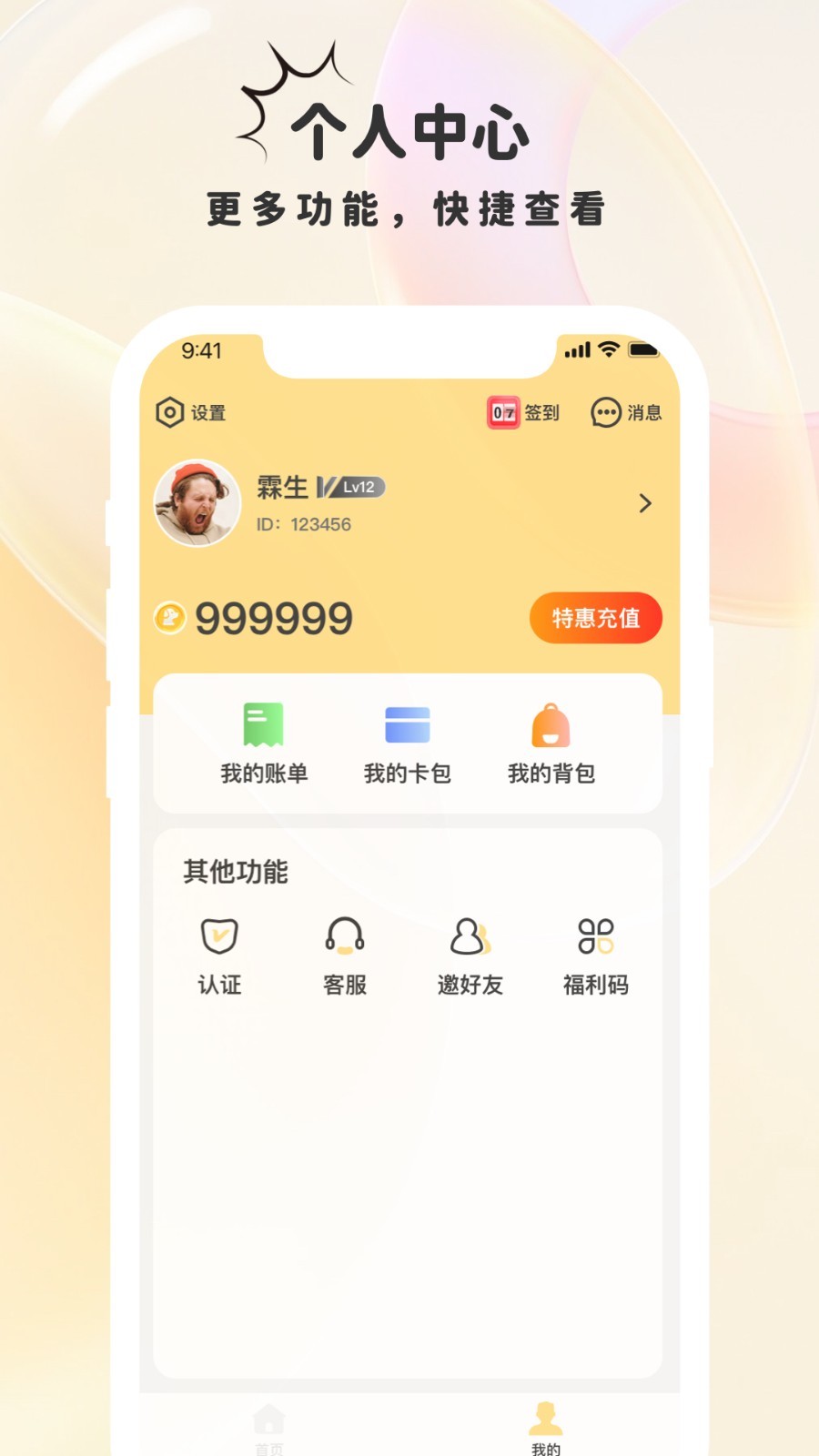 葫芦娃娃软件封面
