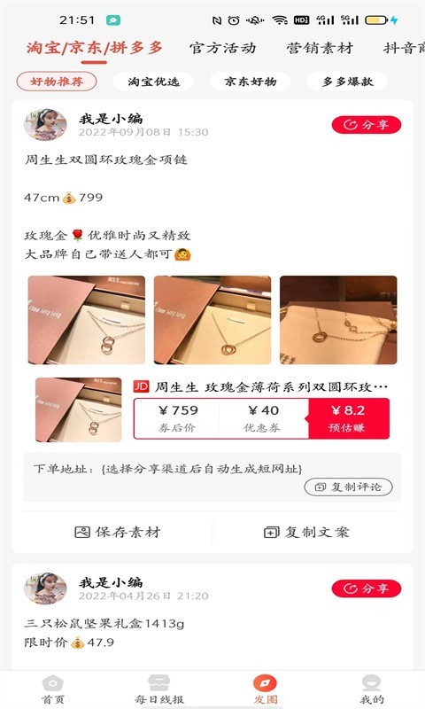 时时省软件封面