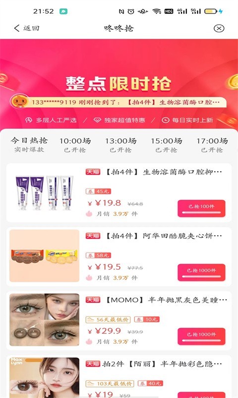 时时省软件封面