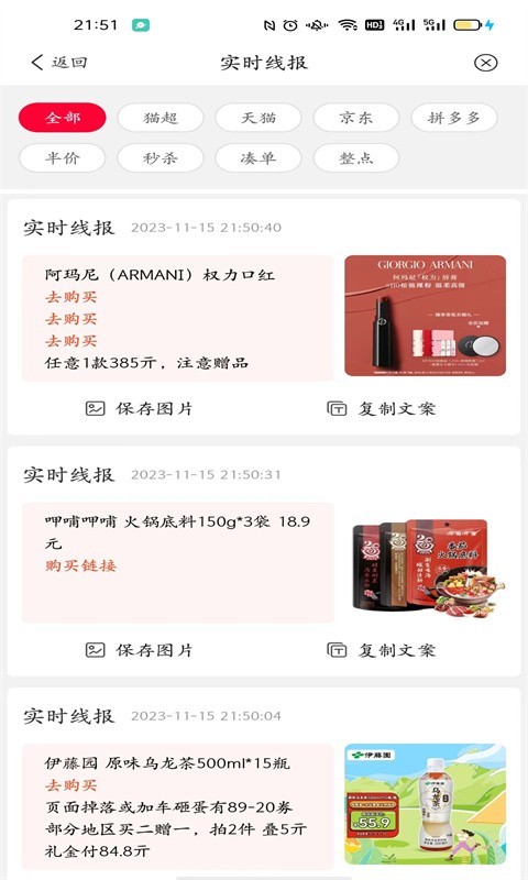 时时省软件封面