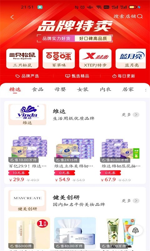 时时省软件封面