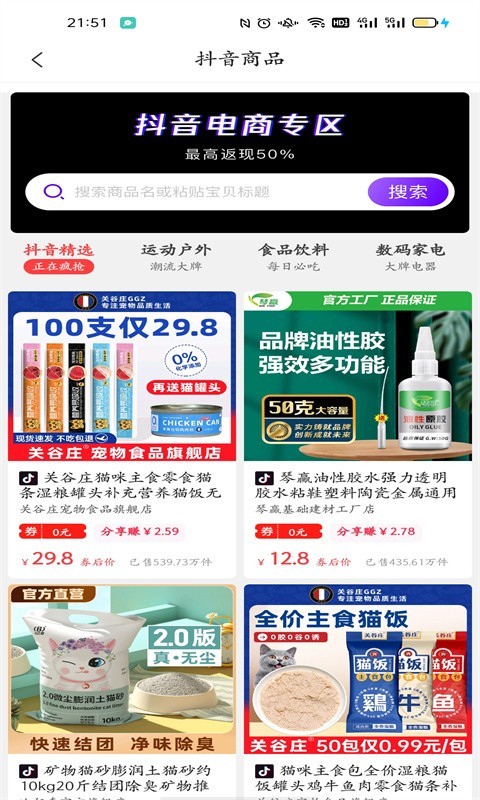 时时省软件封面