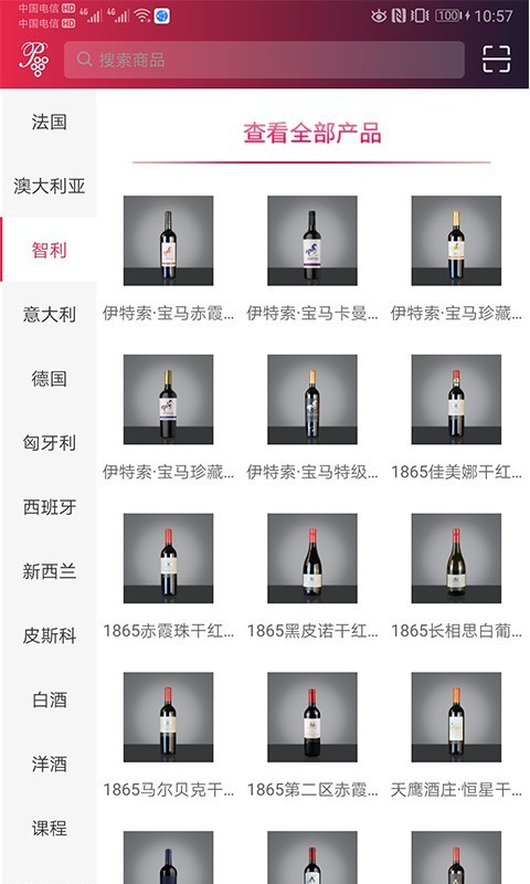 葡悦汇软件封面
