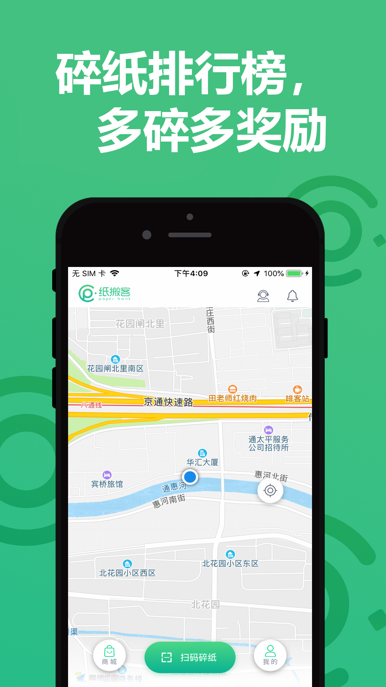纸搬客软件封面