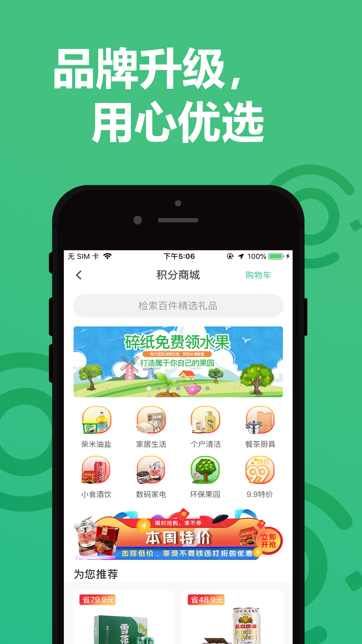 纸搬客软件封面