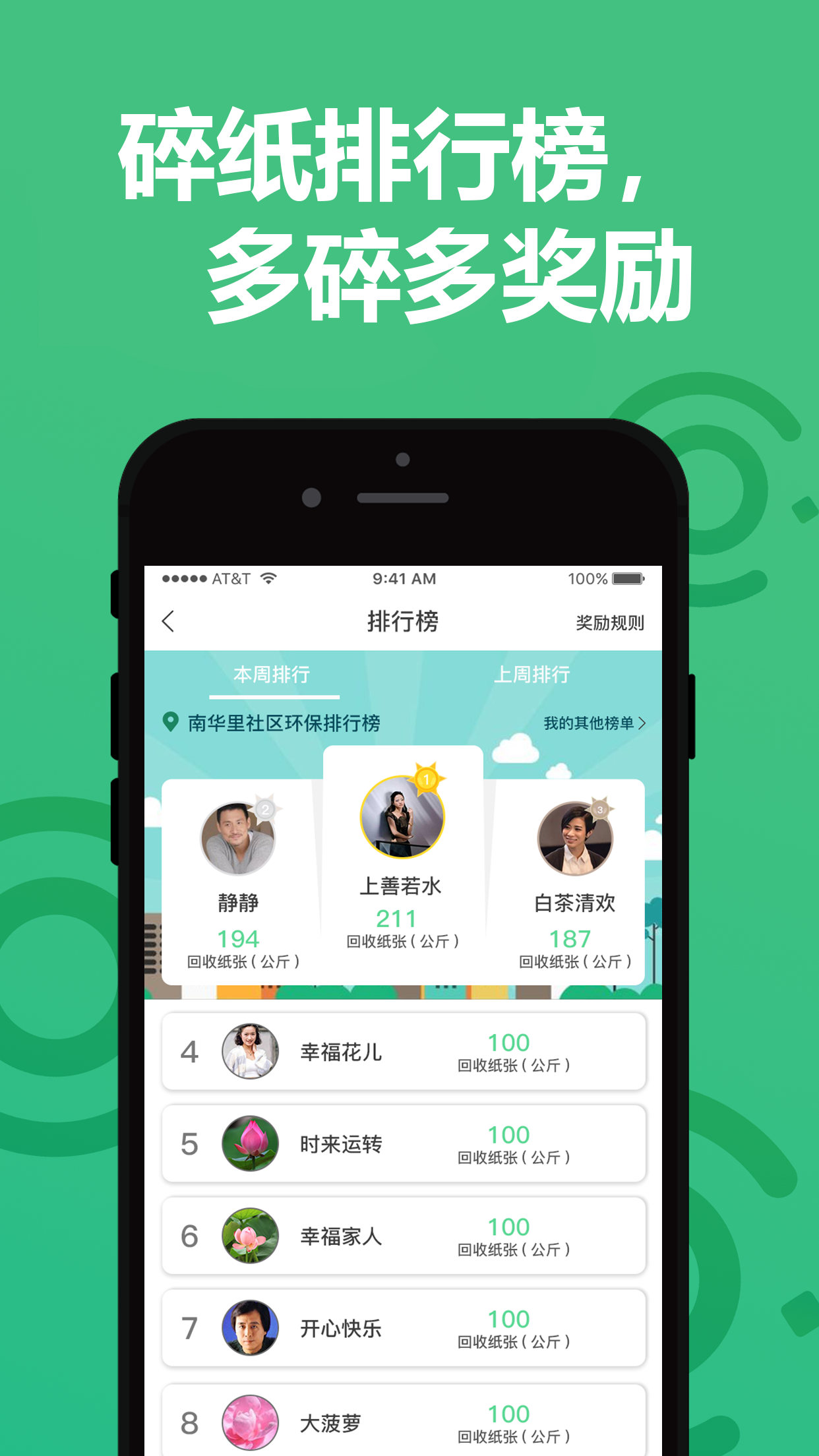 纸搬客软件封面