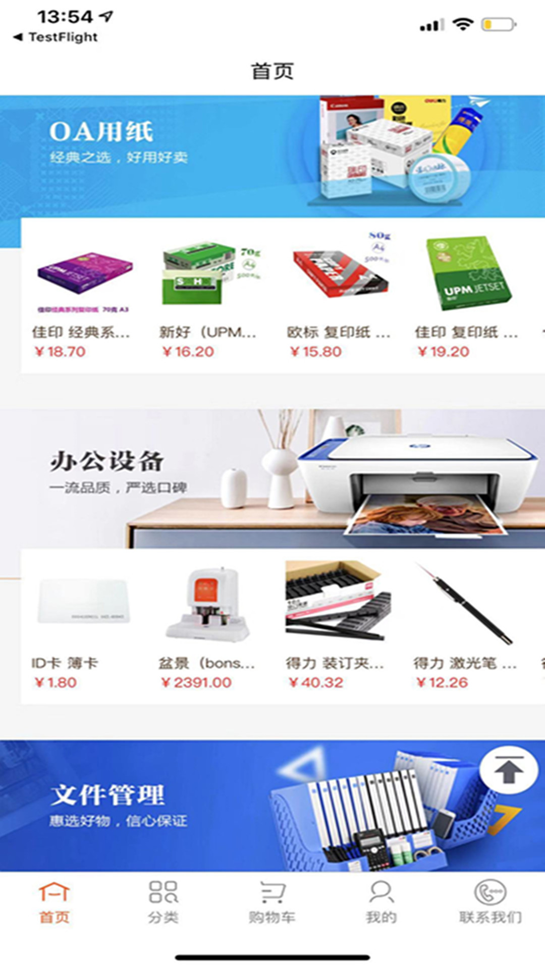 批发购软件封面
