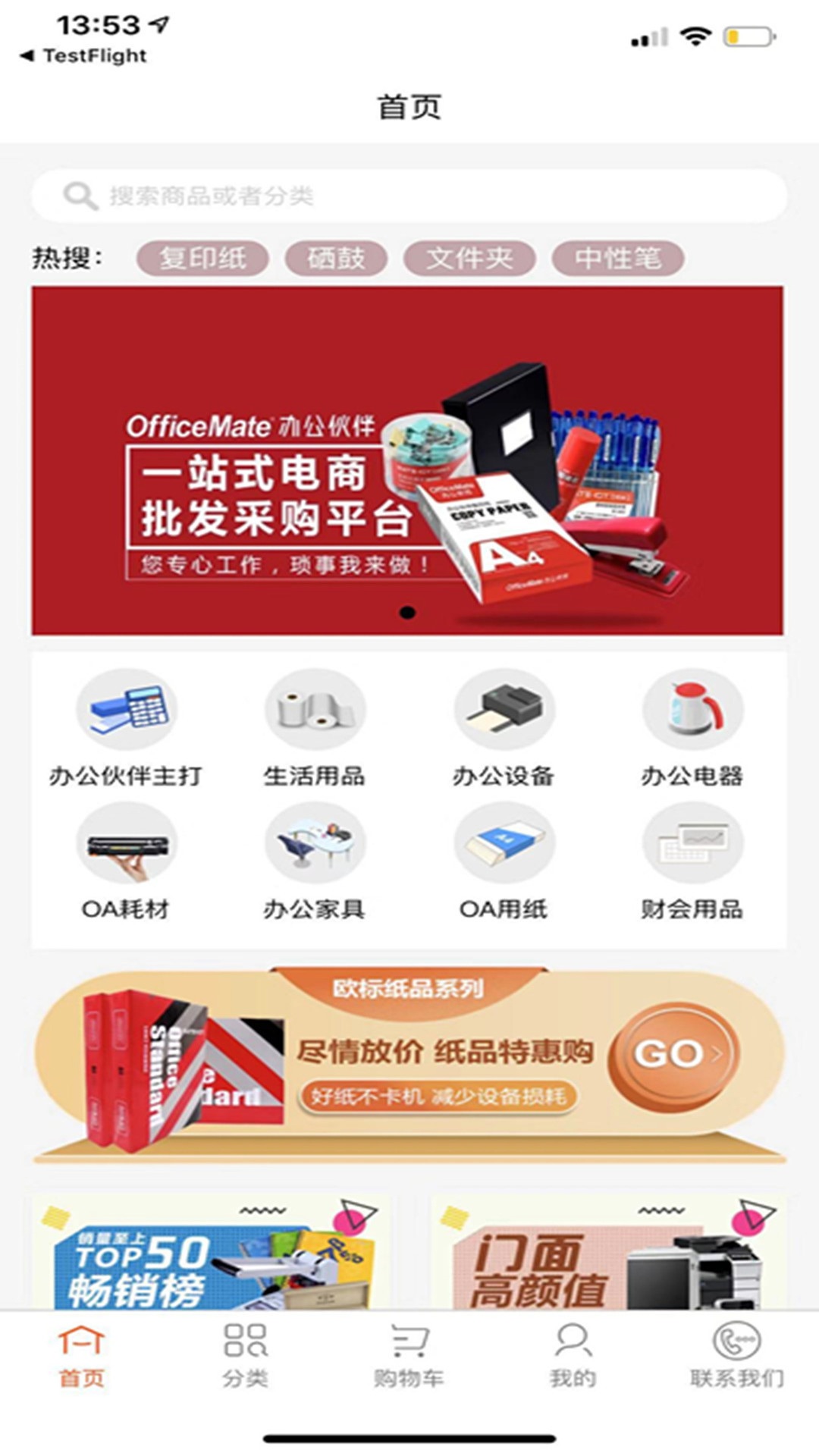 批发购软件封面