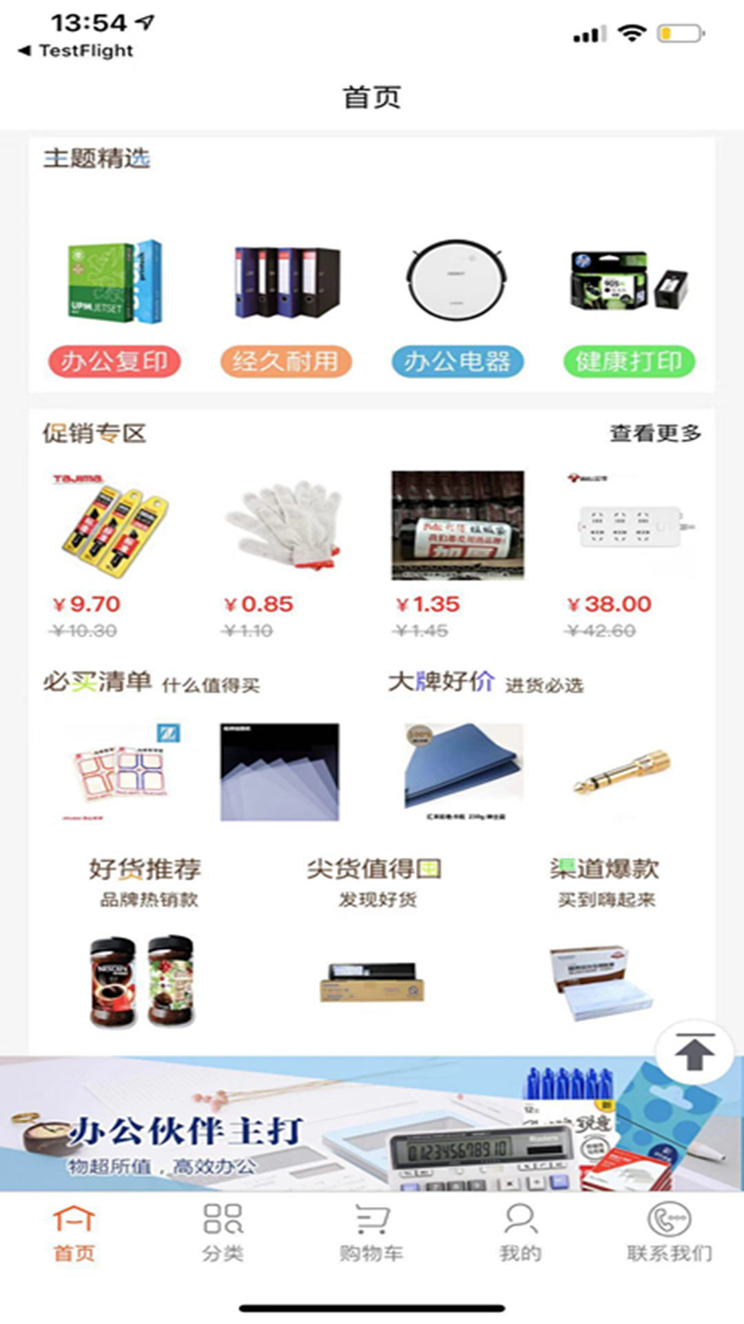 批发购软件封面