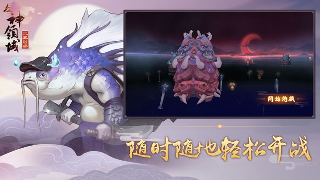 众神领域ios软件封面