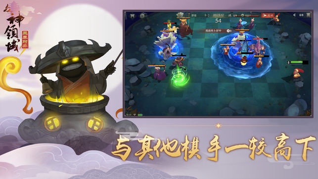 众神领域ios软件封面