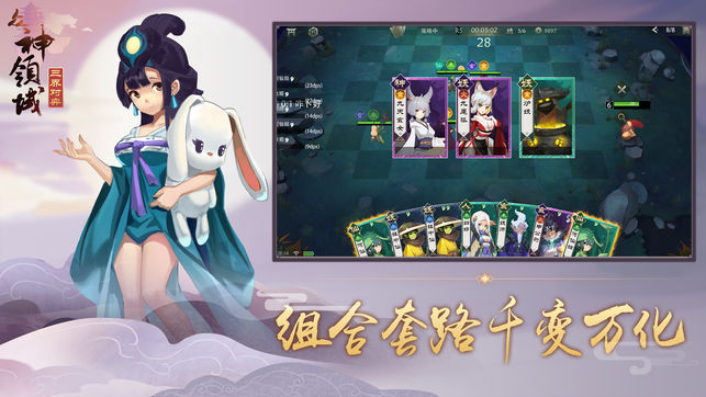 众神领域ios软件封面