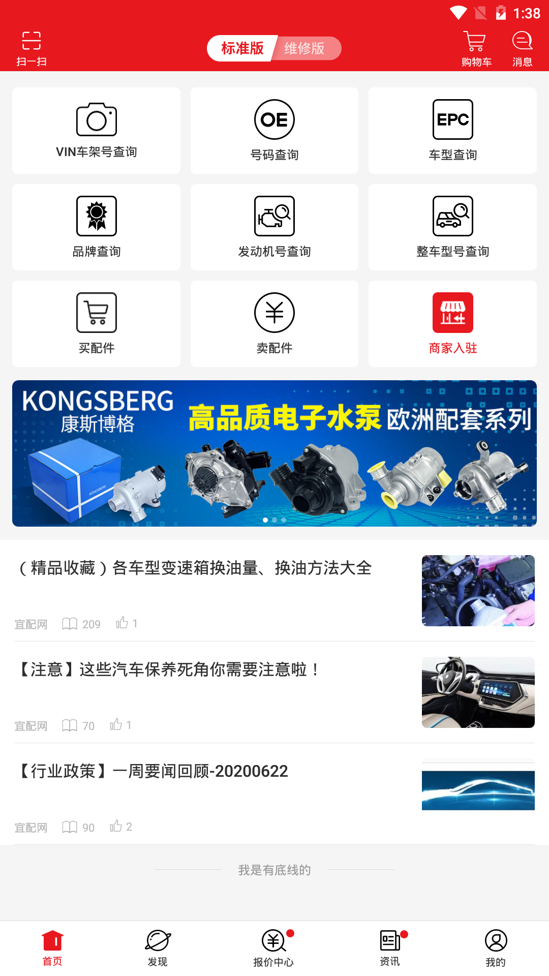 跑街令软件封面
