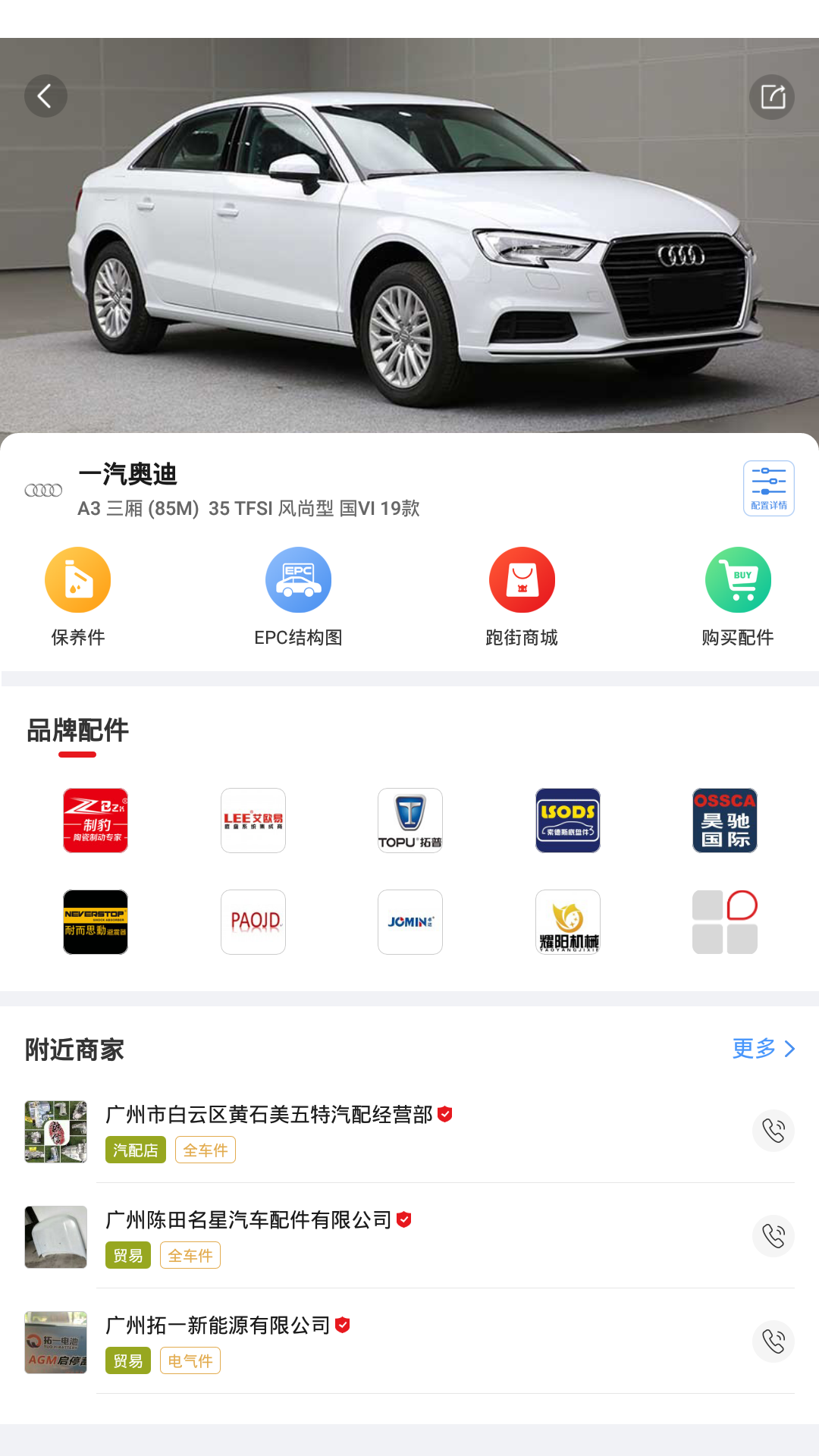 跑街令软件封面
