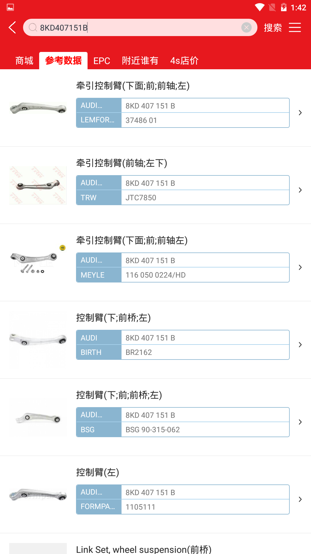 跑街令软件封面