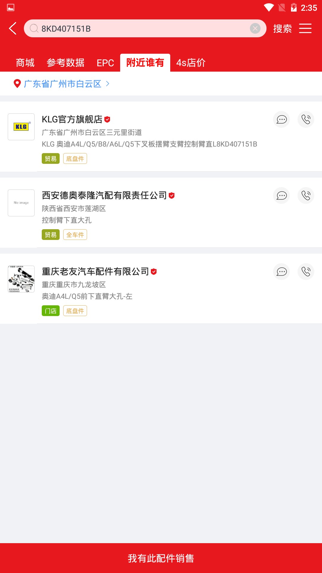 跑街令软件封面