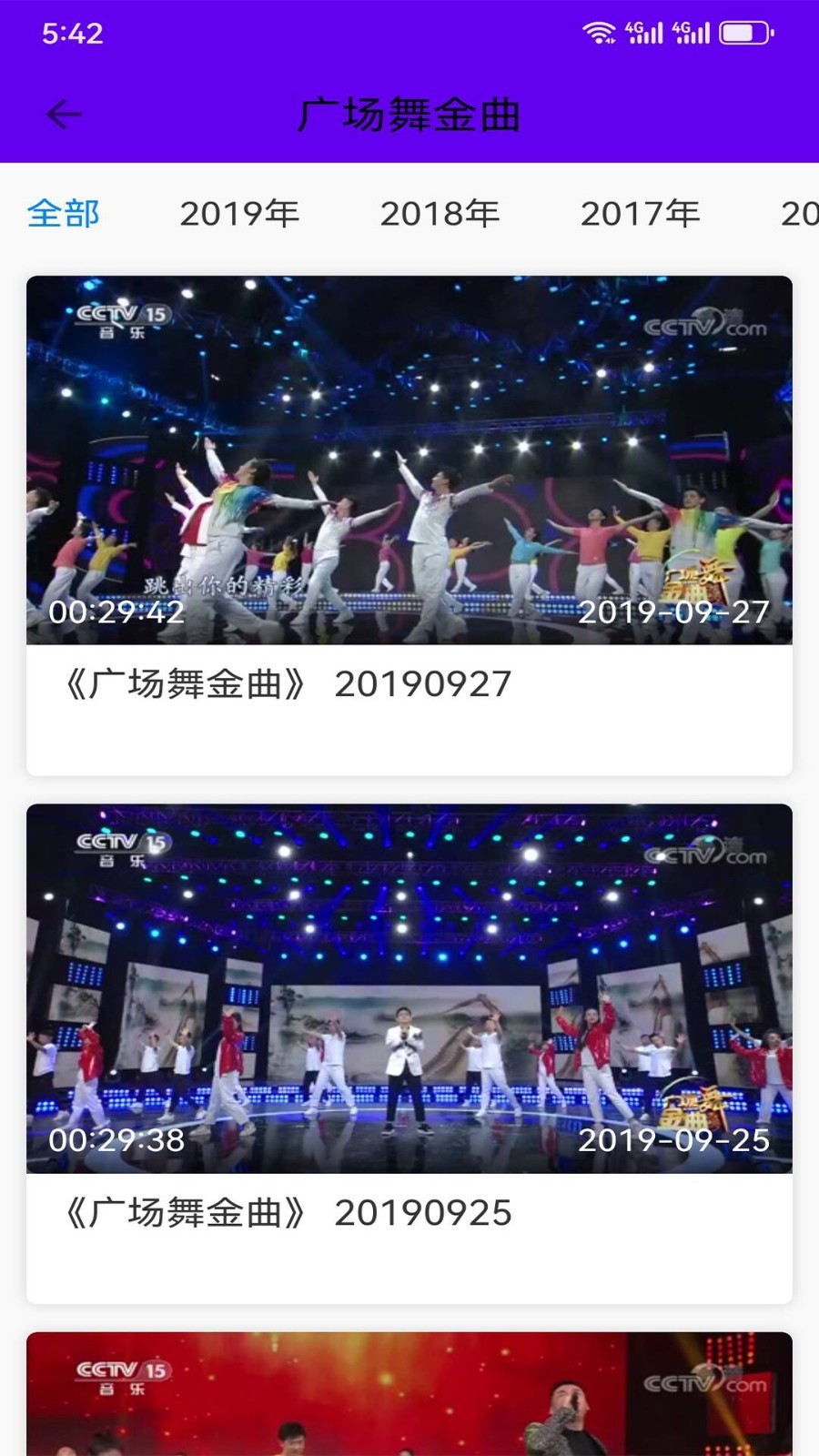 广场舞教学视频软件封面