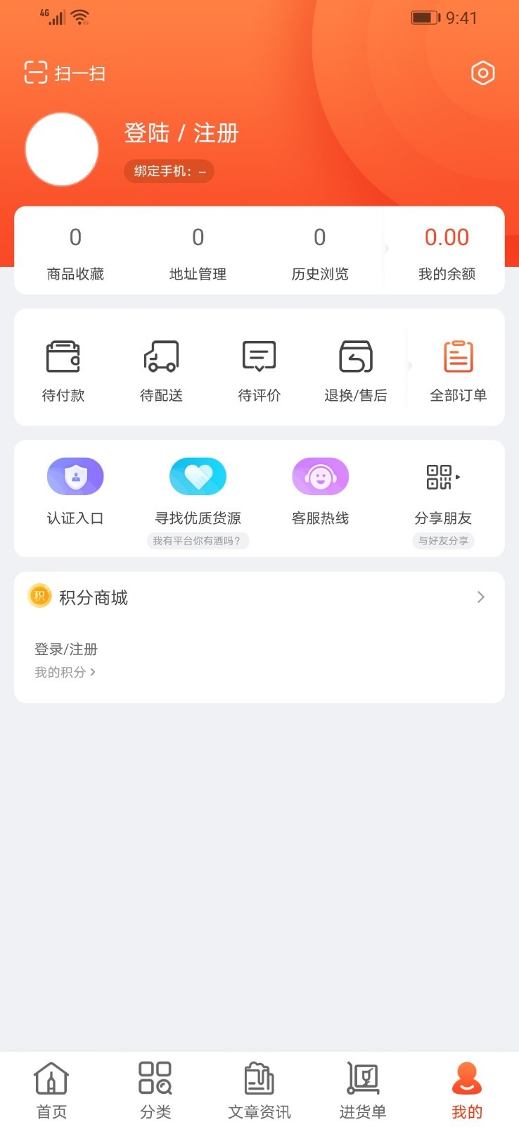 泊啤汇供应链软件封面