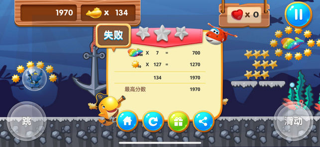 好吃好玩好勇敢软件封面