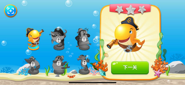 好吃好玩好勇敢软件封面