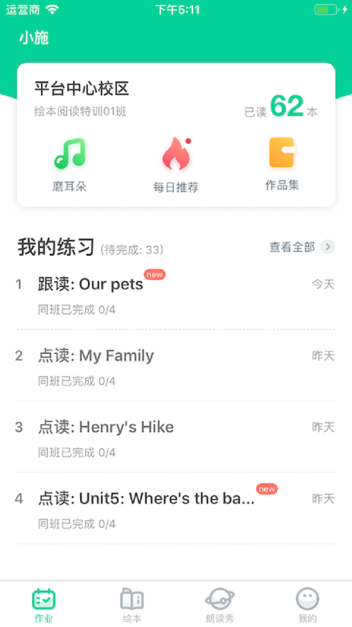 超级绘本软件封面