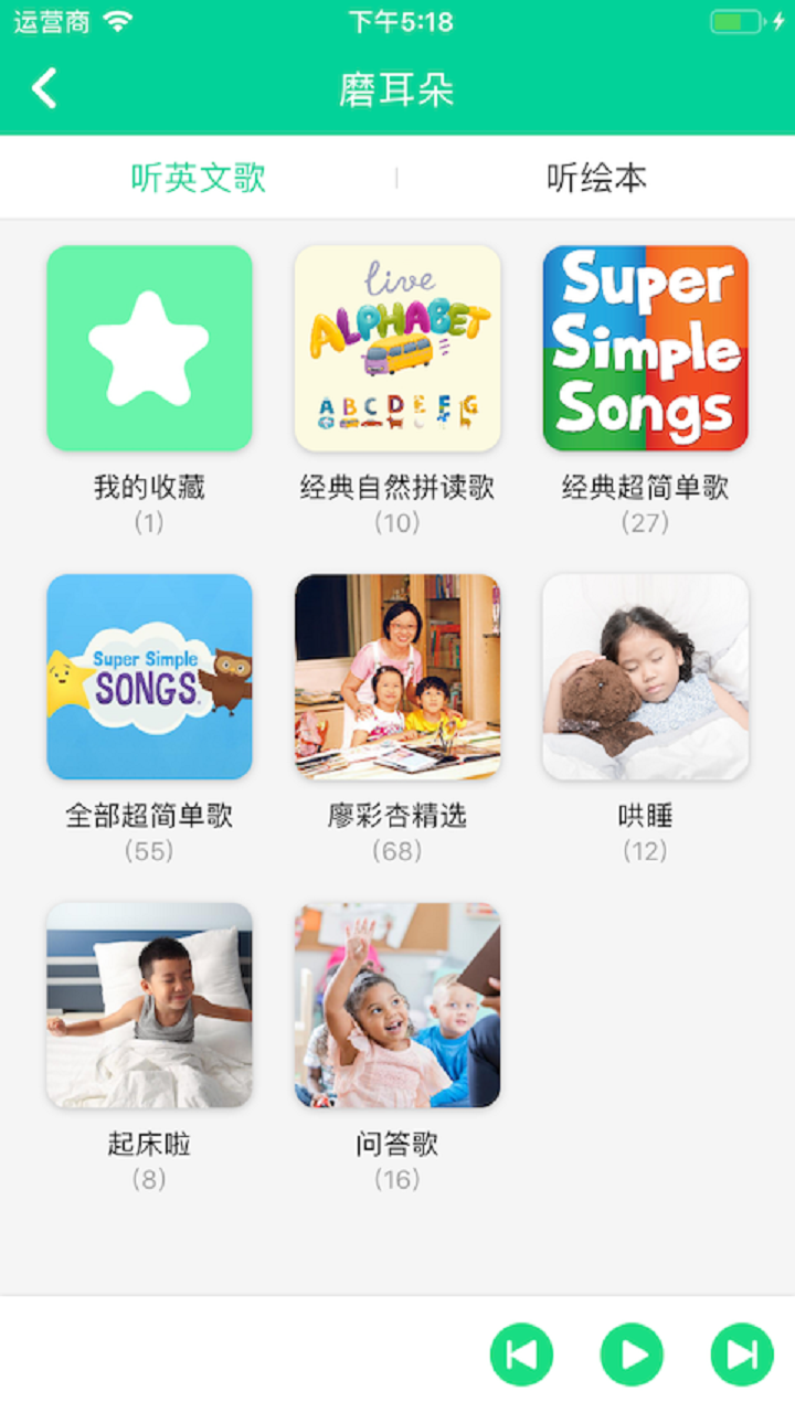 超级绘本软件封面