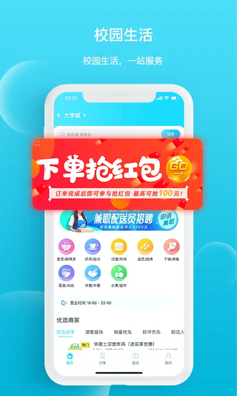 迪速帮软件封面