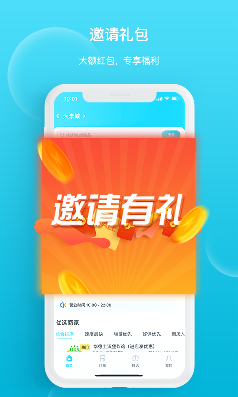 迪速帮软件封面