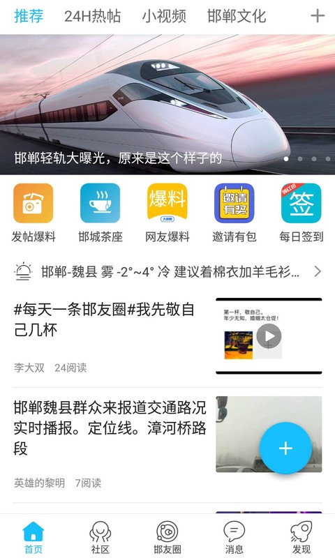 大邯郸软件封面