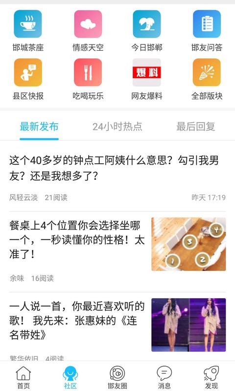 大邯郸软件封面