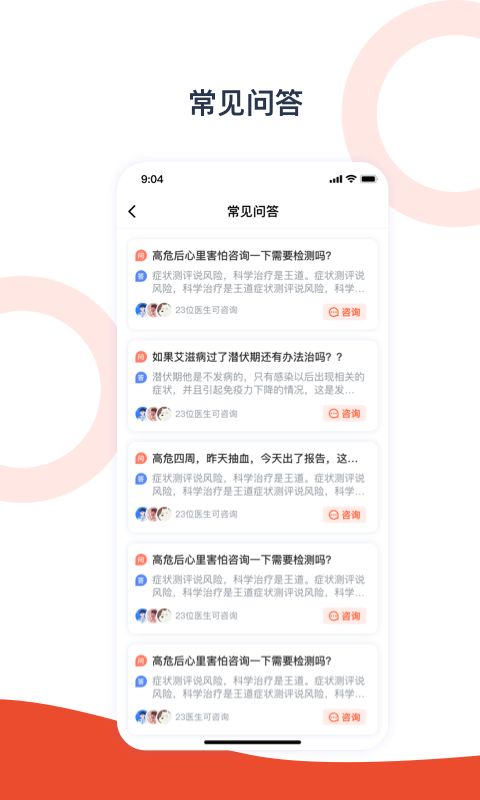 携手医访软件封面