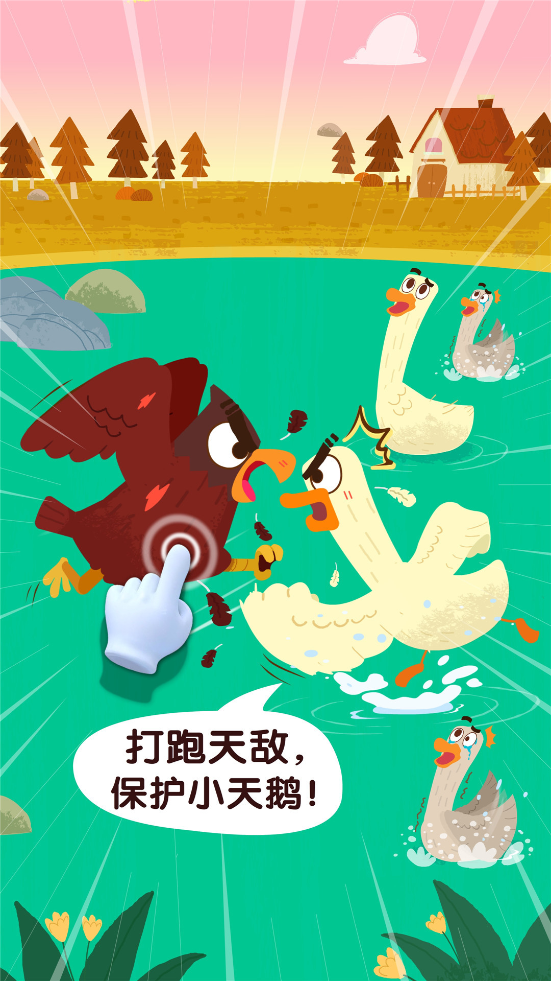 宝宝鸟类认知第4张手机截图