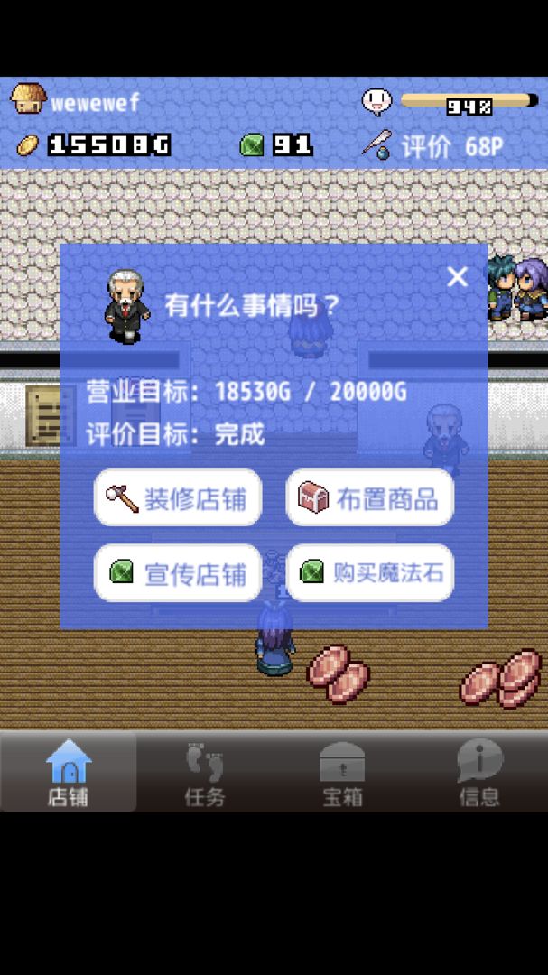 王国道具店2软件封面