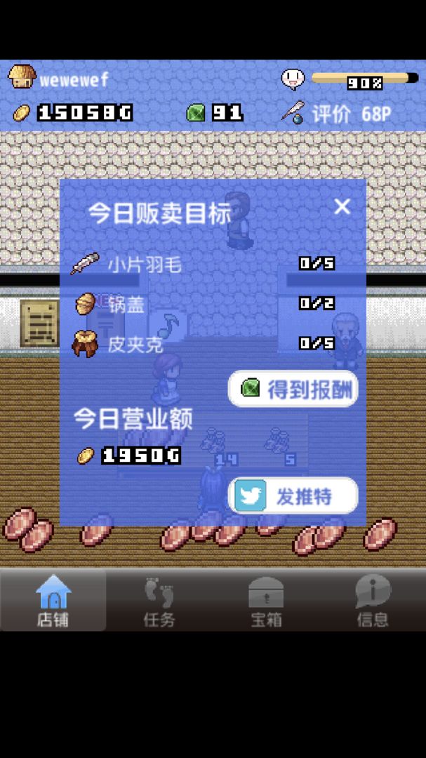 王国道具店2软件封面